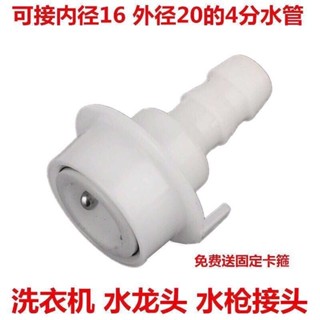 🔥臺灣24H🔥洗車水管接頭 水槍卡扣洗衣機水龍頭4分軟管對接器快速轉介面