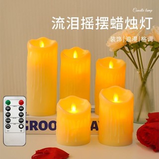 🐼溫蒂 流淚搖擺蠟燭燈遙控款求婚表白浪漫場景裝飾燭光燈電子模擬蠟燭燈 小夜燈 裝飾燈