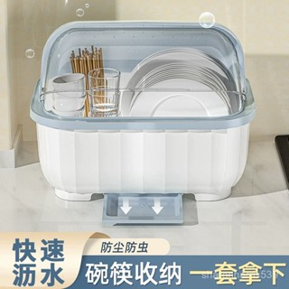 《蝦皮促銷🚀》【9480人收藏】碗筷收納盒家用多功能可瀝水碗架箱廚房餐具特大號帶蓋碗碟置物架
