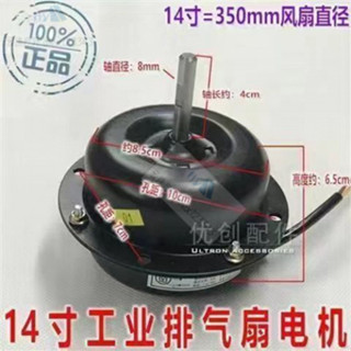 排氣扇電機12寸14寸強力廚房排風扇窗臺排油機工業鐵換氣扇抽風 CDN1