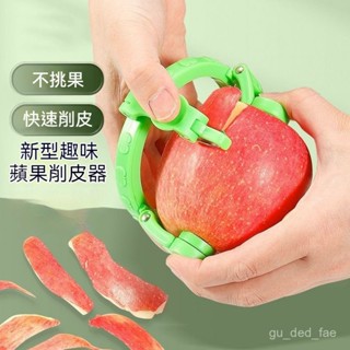 臺灣出貨 扭扭水果削皮器 蘋果削皮器 不傷手削皮器 蘋果削皮機 削皮器 水果去皮器 手動削皮機 水果削皮器 R7RP