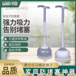 馬桶器皮疏通下水道堵塞衛生間神器家用拔子吸皮厠所管道工具強力 一砲通 通水管 水管疏通器 通馬桶 馬桶疏通 氣壓式疏通器
