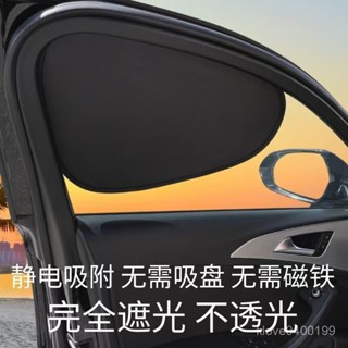 爆款🔥汽車遮陽簾【弧形不擋鏡】車載汽車遮陽簾側窗戶玻璃遮擋簾車子內用防曬隔熱隱私簾車載窗簾臺灣熱賣 06NQ