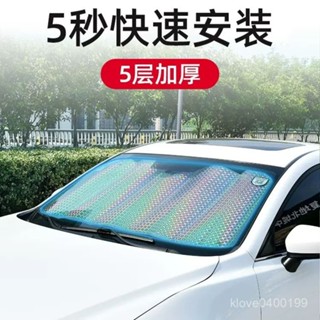爆款🔥汽車遮陽簾【6595人收藏】汽車遮陽簾防曬隔熱遮陽擋遮陽闆前擋自動伸縮風玻璃罩遮光車窗簾臺灣熱賣 X50V