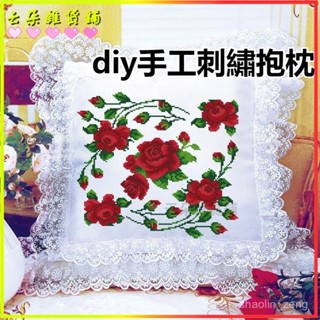 可開發票 】刺繡diy抱枕十字繡新款絲綫繡手工枕頭車用車內客廳沙自己繡陶瓷杯墊 故宮文創 靠枕 腰枕 多功能抱枕 午安枕
