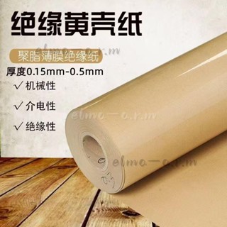黃殼紙 黃稞紙 變壓器高頻機電機絕緣墊片 絕緣紙 0.15-0.5mm 黃稞紙 變壓器高頻機電機絕緣墊片