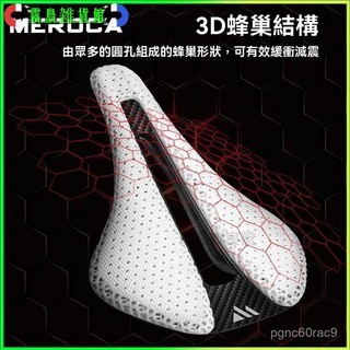 碳縴維3D列印座墊 T55/T800山地自行車公路車競速坐墊 自行車座墊 自行車坐墊 中空透氣座墊 單車座墊 腳踏車座墊