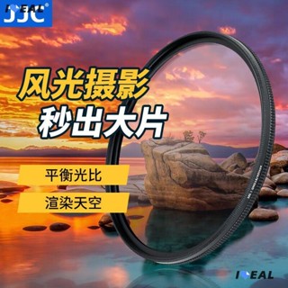 【ideal】JJC 漸變鏡 GND16 中灰軟漸變濾鏡 日出日落相機攝影配件平衡光比