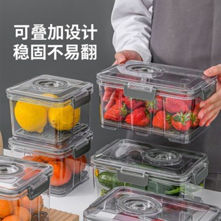 桃園發貨【98%好評率】家用冰箱收納盒級抽真空保鮮盒大容量長方形冷凍廚房收納盒子