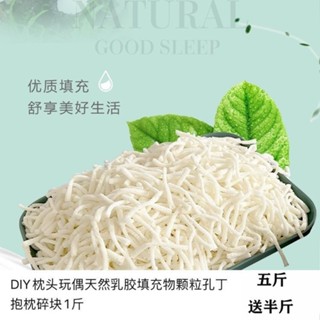 🔥臺灣出貨🔥【透氣更舒適】天然乳膠白色顆粒填充物坐墊枕芯抱枕懶人沙髮填充顆粒枕頭玩偶