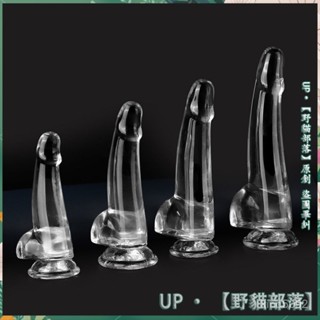 ✨臺灣出貨✨女用自慰器透明果凍模擬陽具水晶吸盤柔軟光滑假陰莖jj男後庭肛塞假陽具自慰棒假陰莖假屌情趣用品拉拉用品