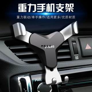 ✨興隆百貨✨全自動汽車重力手機架 出風口 通用型 多功能 車上支撐導航 手機支架 吸盤支架 Y型 重力