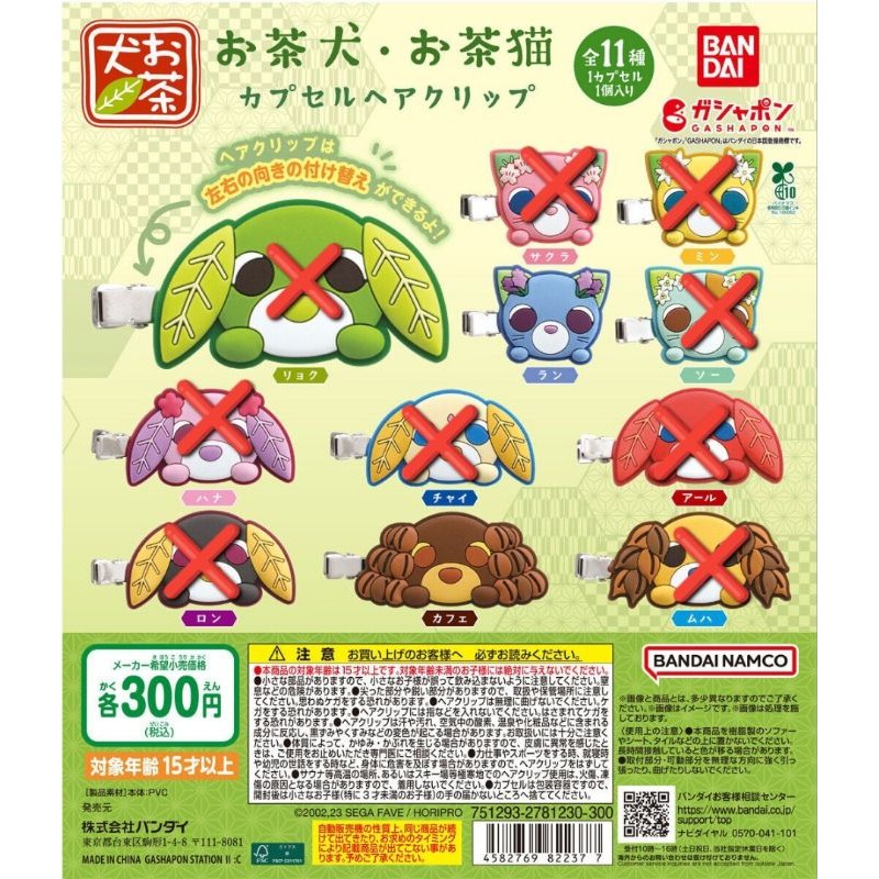 小茶犬髮夾 夾子 現貨在台 咖啡犬 薰衣草貓