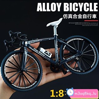 迷你單車模型 自行車模型 模擬模型 腳踏車模型新款模擬合金自行車1:8迷你山地自行車模型拆卸彎把賽車車