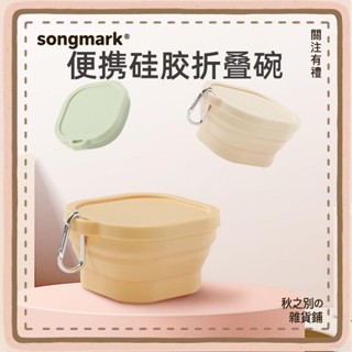 🔹秋之別の精品鋪子79 矽膠折疊碗 戶外矽膠折疊飯盒 食品級便攜式戶外旅行保鮮碗 矽膠折疊便噹盒 戶外旅行餐具