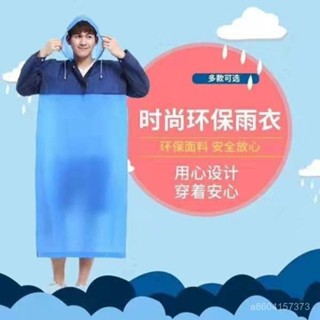 🔥新店開業🔥【6886人收藏】非一次性中厚成人拚色便攜式電動車外男女通用雨衣套頭輕薄一體式 59I9