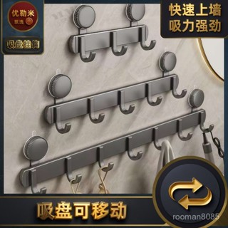 🔥臺灣24H🔥吸盤門後掛鈎墻上免打孔廚房掛鈎置物架鈎子入戶門掛衣架家居收納 HWW0