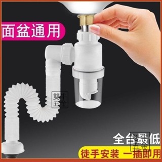 臺灣發貨🔥洗臉盆排水管洗臉盆排水套洗臉盆防異味塞排水軟管配件【雙牛五金】