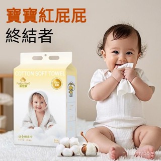 🌟限時下殺🌟全高品質·品質保障·包滿意·[店鋪熱銷]棉柔世家新生嬰兒適用全棉柔巾乾濕兩用懸掛抽取厚實柔軟洗臉柔巾