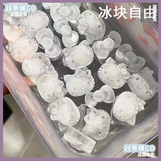 👉桃園出貨✔️【製冰神器】hellokitty冰格製冰模具冰塊盒食品級家用冷凍儲存盒