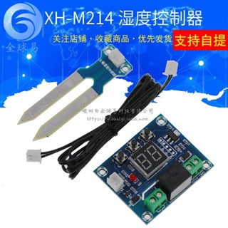 永順XH-M214 土壤濕度控製器模塊數字顯示精確花盆栽數顯自動澆花灑水