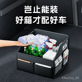 汽車後備箱儲物收納盒車載神器車用整理尾箱車內折疊箱子用品大全