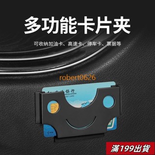 0428 車載卡片夾車內票據卡片收納多功能粘貼式車用卡片夾名片盒收納盒ins日韓風 UDZQ