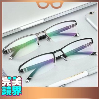 完美 近視眼鏡 變色眼鏡型號/809/新款男士半框商務防藍光眼鏡框經典男款眼鏡 半框眼鏡 商務眼鏡 眼鏡 100-600