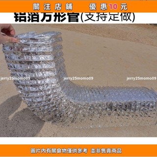 優選 下殺通風管鋁箔伸縮軟管方形排風扇排風管車排管彎頭方形管#青霞小倉