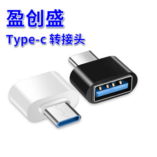 【現貨-免運】轉接頭OTG手機U盤讀卡器usb2.0轉type-c micro安卓v8 tpc轉換頭