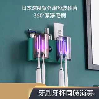 ✨【夏季新品優惠】全自動家用牙刷消毒器 紫外綫自動殺菌 牙杯牙刷置物架 免打孔一體機 家用浴室衛生間牙刷置物架