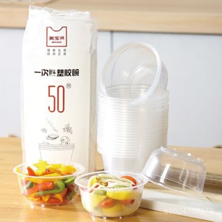🔥新店開業🔥美寶琳一次性碗筷家用加厚型圓形食品級環保碗快餐盒外賣打包碗 6R77