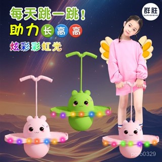 【🔥桃園出貨💖臺灣熱銷】#【2175人收藏】七彩髮光跳跳球彈力兒童蹦蹦幼兒園平衡彈跳小孩運動健身戶外玩具