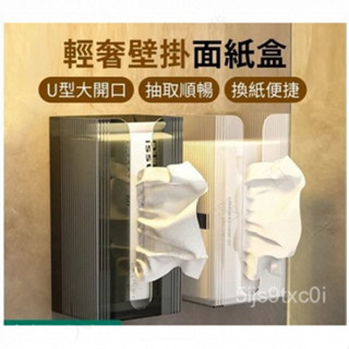 [今日特價]洗臉巾收納盒壁掛式家用免打孔衛生間廚房倒掛紙巾盒