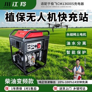 充電柴油變頻發電機戶外施工CM13600S植保快充 (諮詢運）