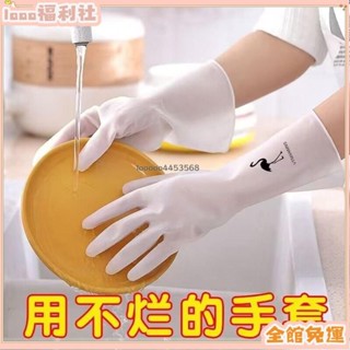 臺灣有貨✨【免運費】四季洗碗專用手套女家務防水橡膠乳膠加厚洗衣服刷碗橡皮清潔手套