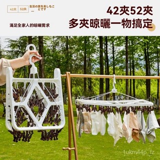 【多夾晾衣】襪子晾衣架 多夾子晾襪子神器 居家必備 衣櫥收納 晾衣神器 多功能可折疊防風無痕晾衣服內衣褲衣架