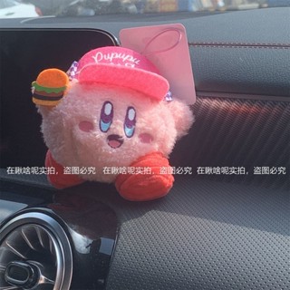 星之卡比吊飾🎀 日系 星之卡比漢堡快送員裝扮彈力繩可愛毛絨掛件公仔