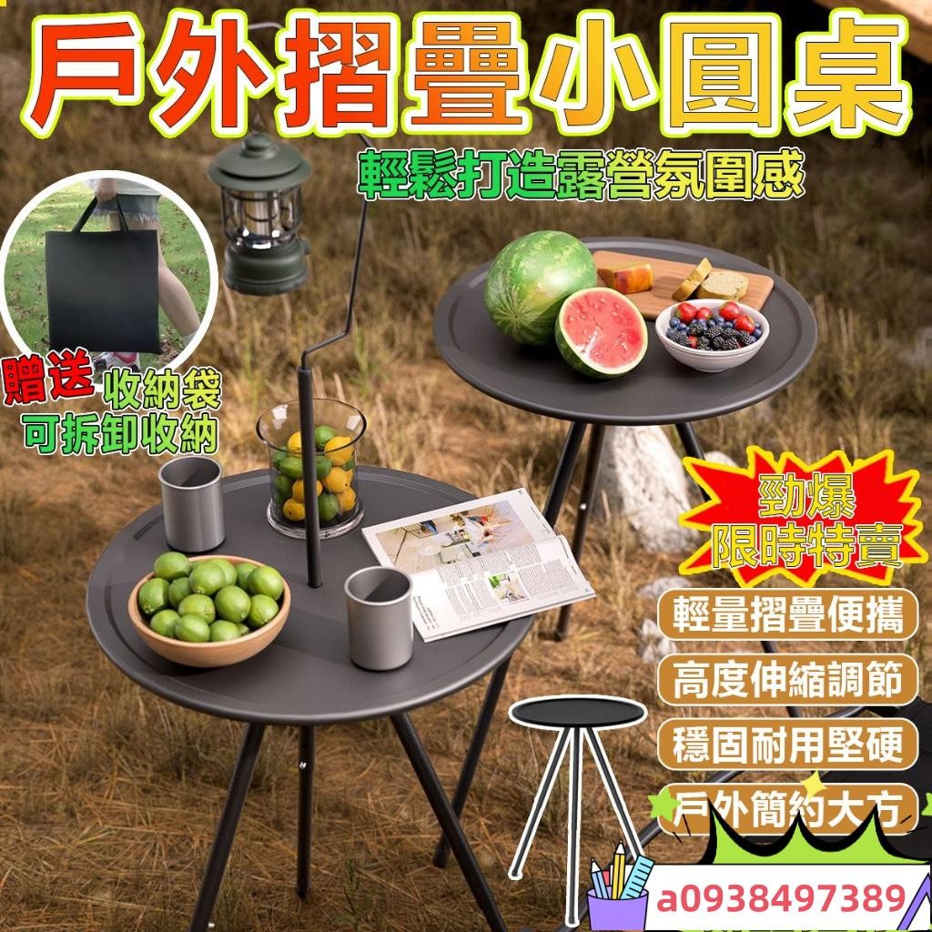 y露營小圓桌 露營摺疊桌 可升降露營桌子 車載自駕裝備 雙層帶燈架 便攜小圓桌 露營茶几 折疊桌 露營小圓桌 露營桌