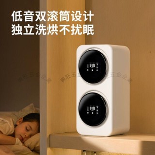 拜飛新款全自動內褲洗衣機洗烘一體壁掛雙艙內衣洗衣機可開發票詢運費428