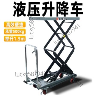*可開票*手動液壓升降平臺車移動式升降機小型舉升機簡易式小推車【詢運費】4286