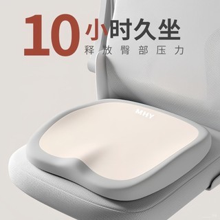 坐墊辦公室椅子椅墊夏季久坐神器學生凳子記憶棉護腰屁墊美臀座墊 坐墊 屁墊 電腦椅坐墊 辦公椅坐墊 記憶棉坐墊