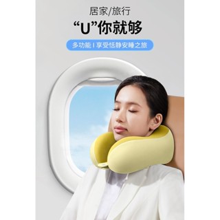 u型枕 護頸枕 飛機枕 頭枕 旅行枕 旅行頸枕 旅行u型枕 脖枕 枕護頭枕脖枕記憶靠枕可拆洗飛機頸椎睡覺旅行枕頭枕便攜式