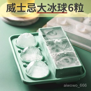 威士忌冰球 冰格球 矽膠製冰模具 製冰盒 冰塊模 矽膠製冰盒 冰塊球 矽膠冰球模具 造型冰塊 矽膠模具家用正品diy自帶