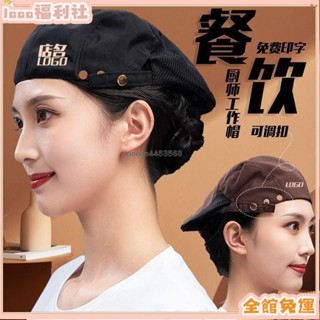 臺灣有貨✨【免運費】廚師帽子服務員奶茶可調節酒店火鍋餐廳工作帽廚房餐飲男女透氣