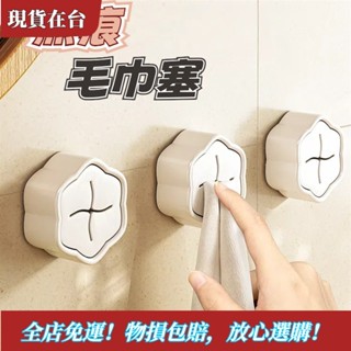 【精品特惠】限時優惠抹布架 無痕毛巾架 免打孔 收納 毛巾架 毛巾掛架 廚房掛架 抹布掛架 擦手巾掛架 無痕抹布架 毛巾