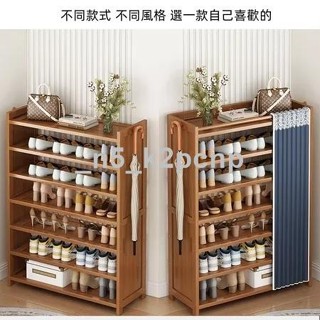 全網最低 楠竹鞋架 簡易多層置物架 家用置物架 鞋櫃子 門口收納架 小戶型鞋架 落地玄關櫃子 防塵鞋櫃 展示架 架子