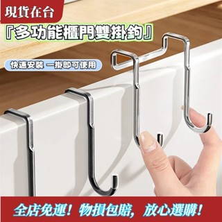 【精品特惠】限時優惠櫥櫃門後掛勾 304不鏽鋼S型雙掛勾 背掛式免打孔床邊萬用鑰匙掛鈎 衣櫃衣帽包包門後收納掛架 門後掛
