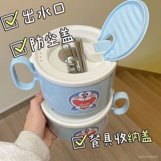 🥣304不鏽鋼泡麵碗 哆啦A夢泡麵碗 叮噹貓麵碗 卡通泡麵碗 飯碗【瀝水快幹凈】學生食堂宿捨飯盒帶蓋碗筷套餐大容量