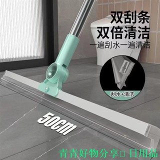 🤣桃園出貨🤣免運 家用新款刮水器浴室玻璃衛生間刮水神器地板矽膠掃發掃水魔術掃把